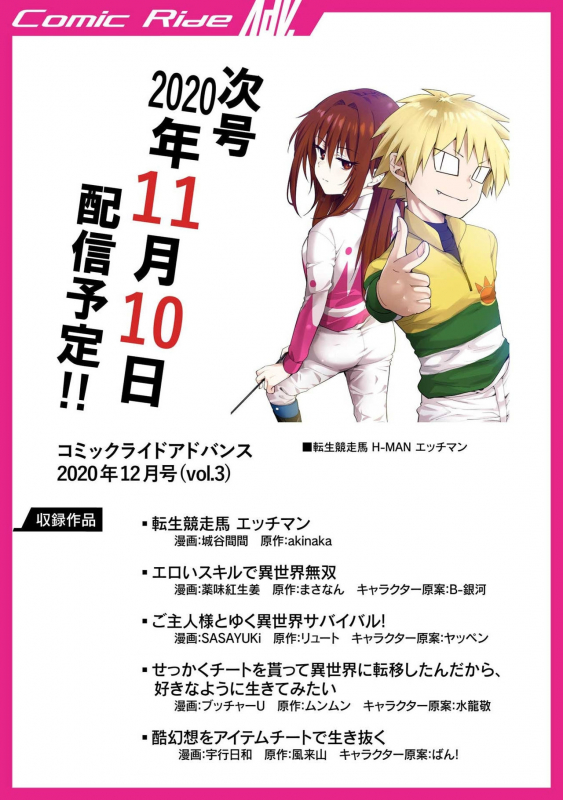 [Yakumi Benishouga] Eroi Skill de Isekai Musou Ch. 1 [Chinese] [爱弹幕汉化组]_36