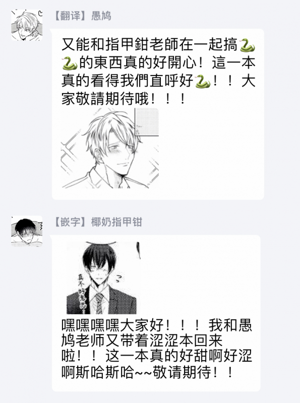 [Yamachi] Drastic f Romance 激烈的F罗曼史 Ch. 1 [Chinese] [拾荒者汉化组] [Digital]_46