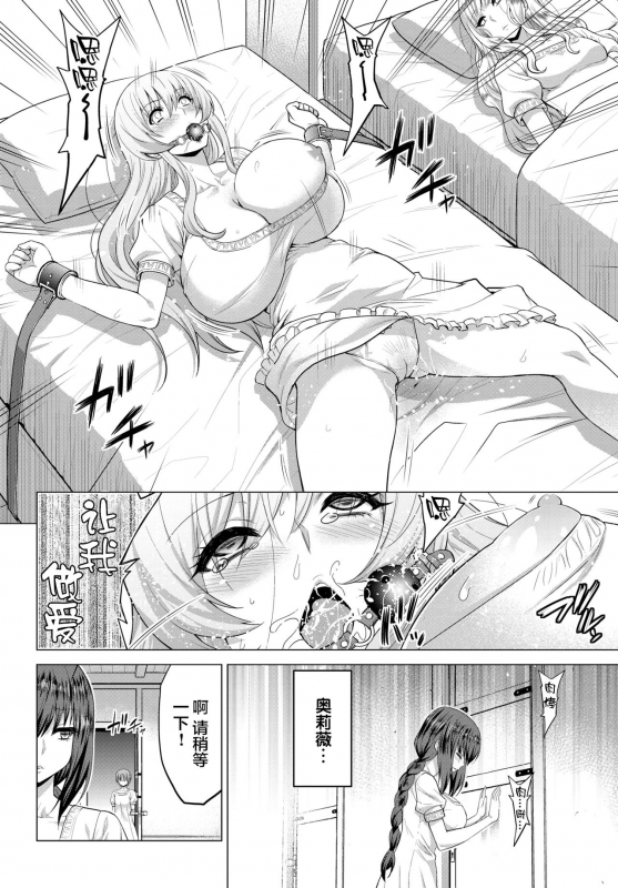 [Yamada Gogogo] Seijo no Rakuin -Annunciation of despair- #05 (COMIC BAVEL 2021-03) [Chinese] [不够色汉化组] [Digi_04