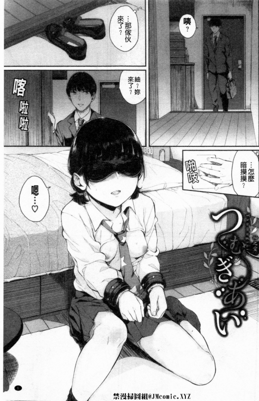 [Yamada Yuuya] Hikage no Hana [Chinese]_001