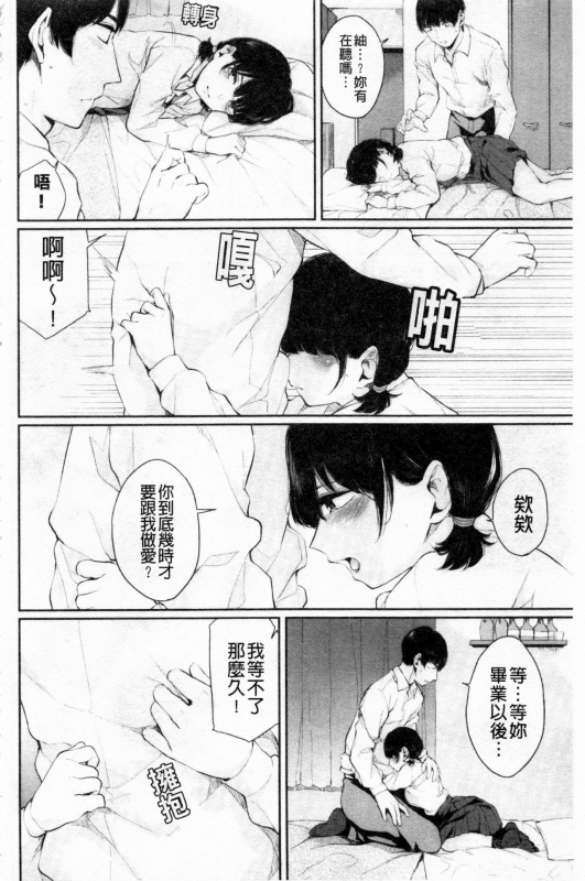 [Yamada Yuuya] Hikage no Hana [Chinese]_004