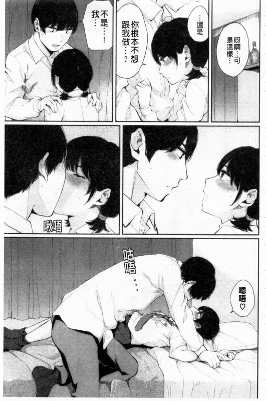 [Yamada Yuuya] Hikage no Hana [Chinese]_005