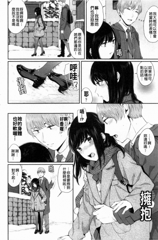 [Yamada Yuuya] Hikage no Hana [Chinese]_022