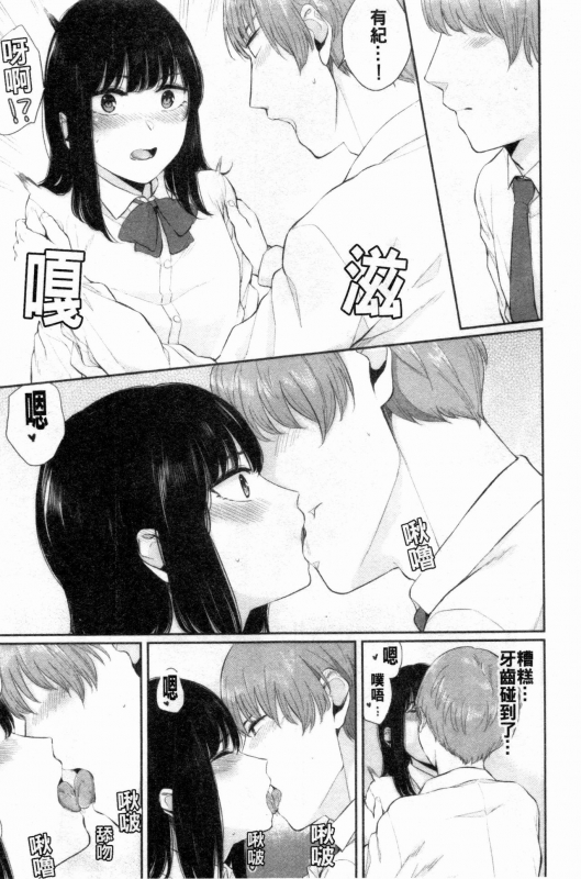 [Yamada Yuuya] Hikage no Hana [Chinese]_025