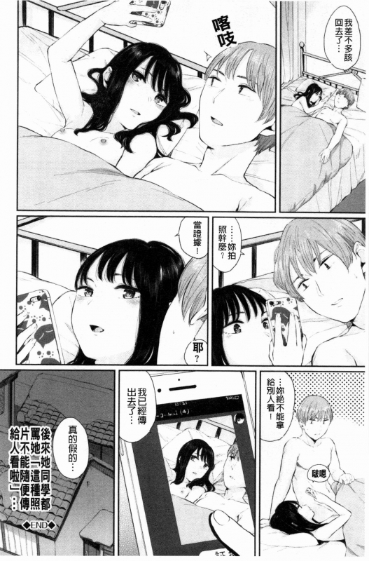 [Yamada Yuuya] Hikage no Hana [Chinese]_042