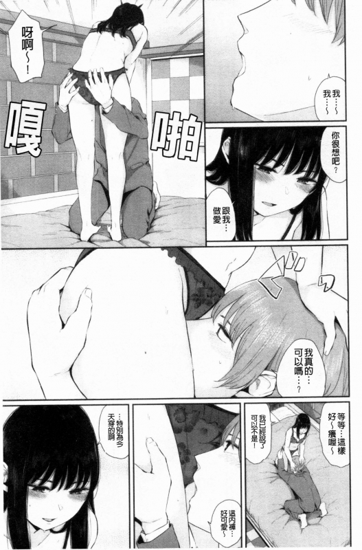 [Yamada Yuuya] Hikage no Hana [Chinese]_047