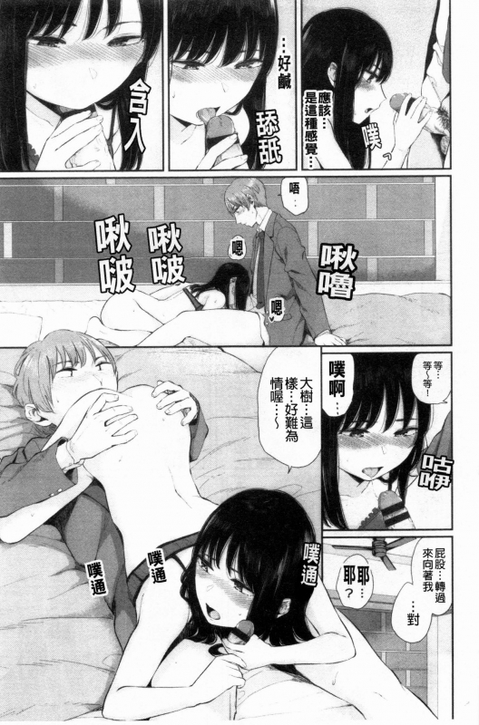 [Yamada Yuuya] Hikage no Hana [Chinese]_051