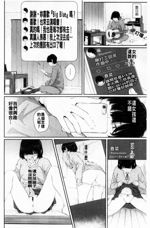 [Yamada Yuuya] Hikage no Hana [Chinese]_066