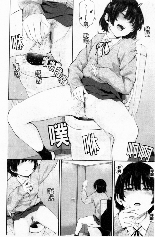 [Yamada Yuuya] Hikage no Hana [Chinese]_092
