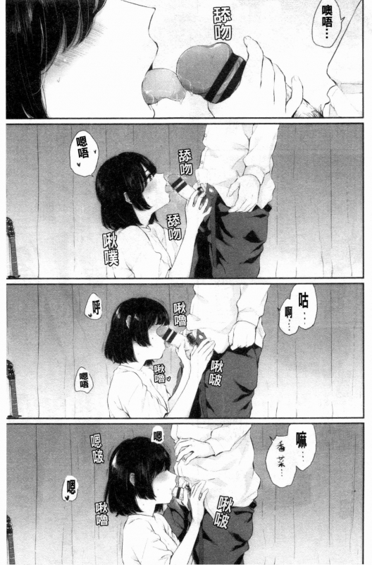 [Yamada Yuuya] Hikage no Hana [Chinese]_097