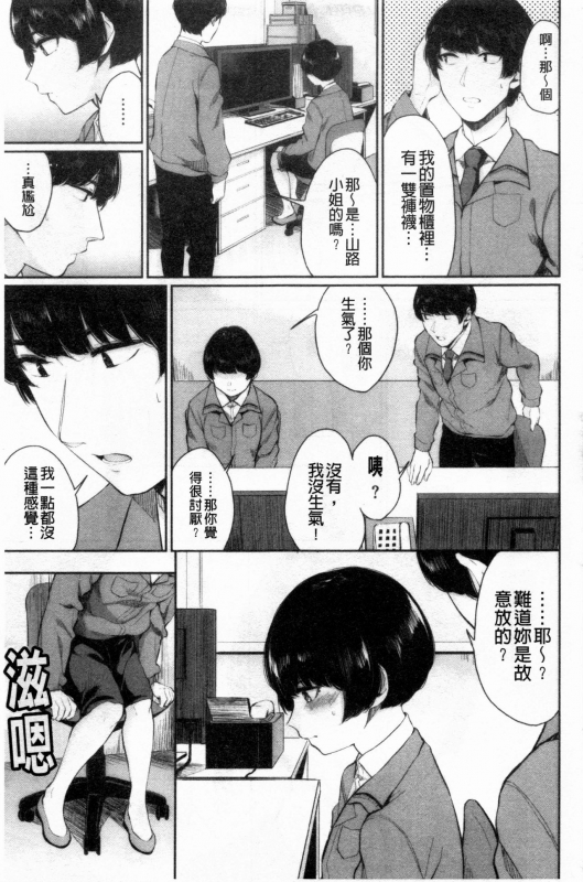 [Yamada Yuuya] Hikage no Hana [Chinese]_117