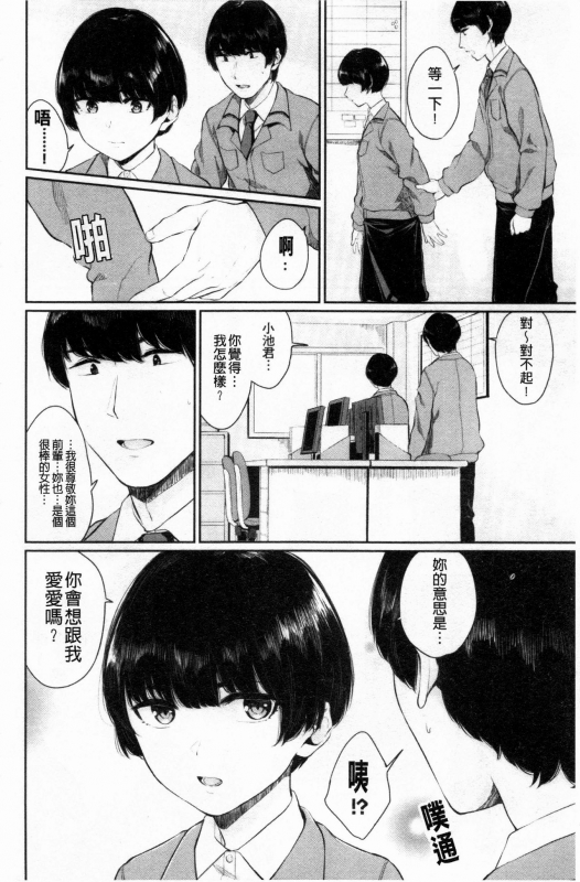 [Yamada Yuuya] Hikage no Hana [Chinese]_118
