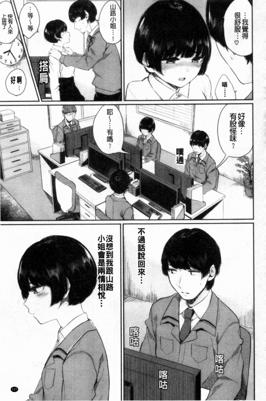 [Yamada Yuuya] Hikage no Hana [Chinese]_127