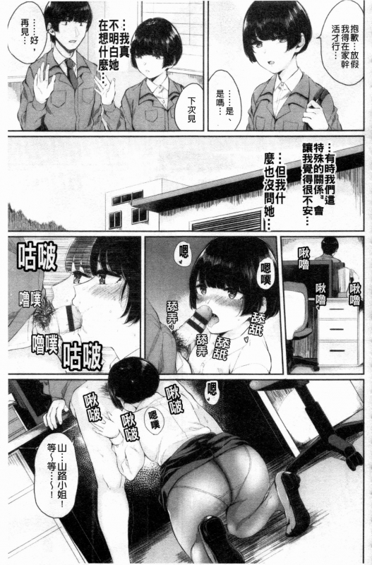 [Yamada Yuuya] Hikage no Hana [Chinese]_129