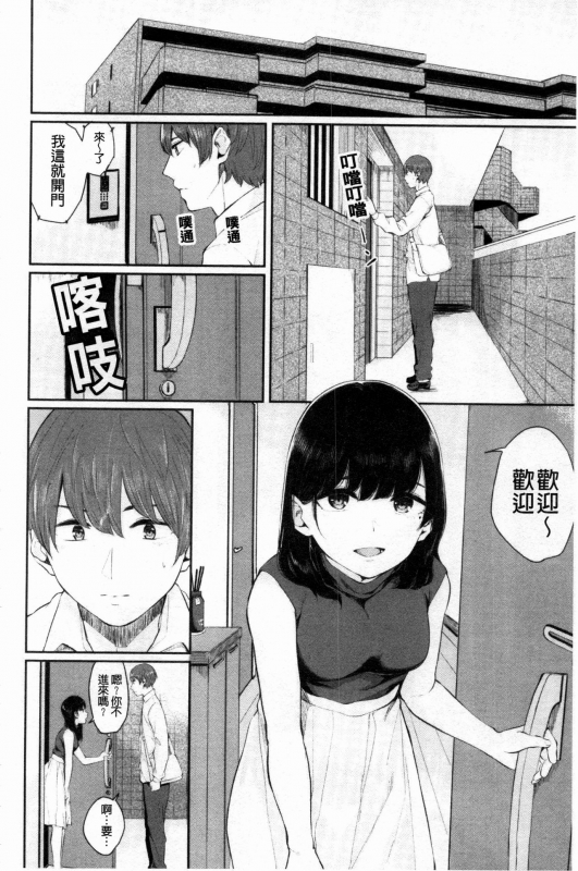 [Yamada Yuuya] Hikage no Hana [Chinese]_142