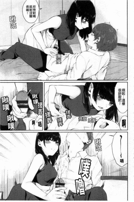 [Yamada Yuuya] Hikage no Hana [Chinese]_147