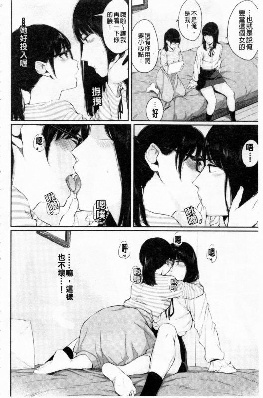 [Yamada Yuuya] Hikage no Hana [Chinese]_168