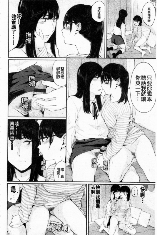 [Yamada Yuuya] Hikage no Hana [Chinese]_176