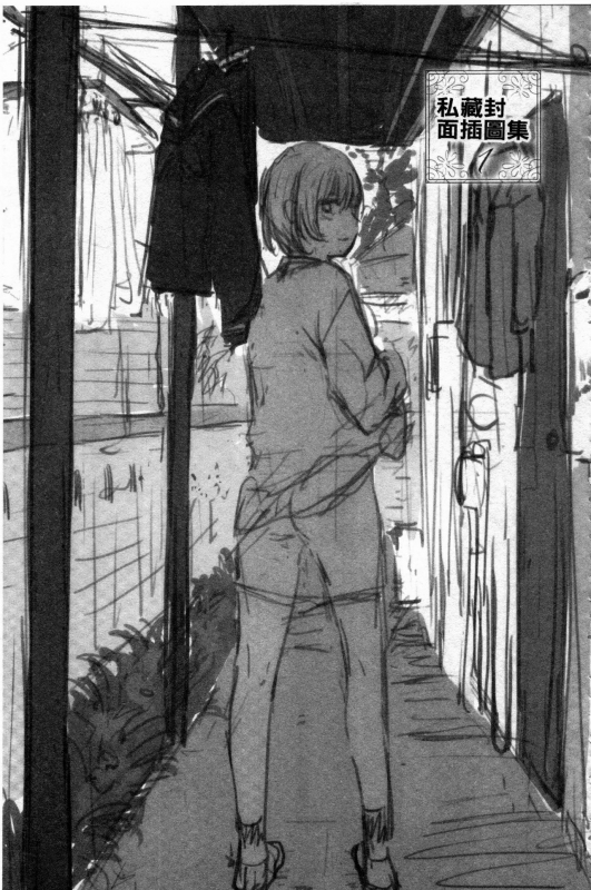 [Yamada Yuuya] Hikage no Hana [Chinese]_189