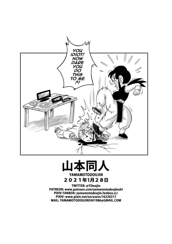 [Yamamoto] Korai kara no Narawashi Niizuma e no Ecchi na Itazura An Ancient Tradition - Young Wife is Harassed! (Dragon Ball Z) [English]_17