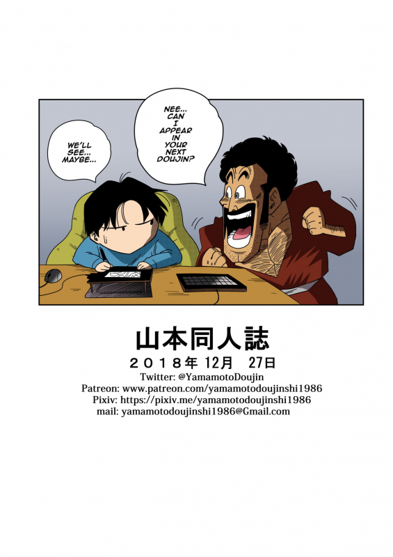 [Yamamoto] LOVE TRIANGLE Z - Gohan Meets Erasa... Let's Make A Lot of Sex, OK (Dragon Ball Z_27