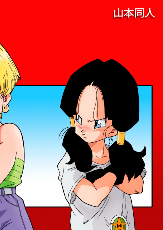 [Yamamoto] LOVE TRIANGLE Z - Gohan Meets Erasa... Let's Make A Lot of Sex, OK (Dragon Ball Z_28