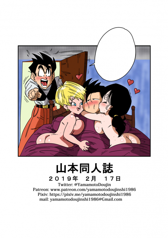 [Yamamoto] LOVE TRIANGLE Z PART 2 - Let's Have Lots of Sex! (Dragon Ball Z) [Textless] [Colorized] [Decensore_26