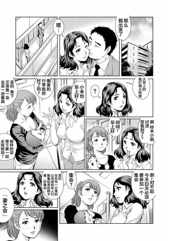 [Yanagawa Rio] Yokkyuu Fuman na Danchizuma wa Ikenai Kairaku ni Oboreru (4) (Gaticomi Vol. 63) [Chinese] [翻车_03