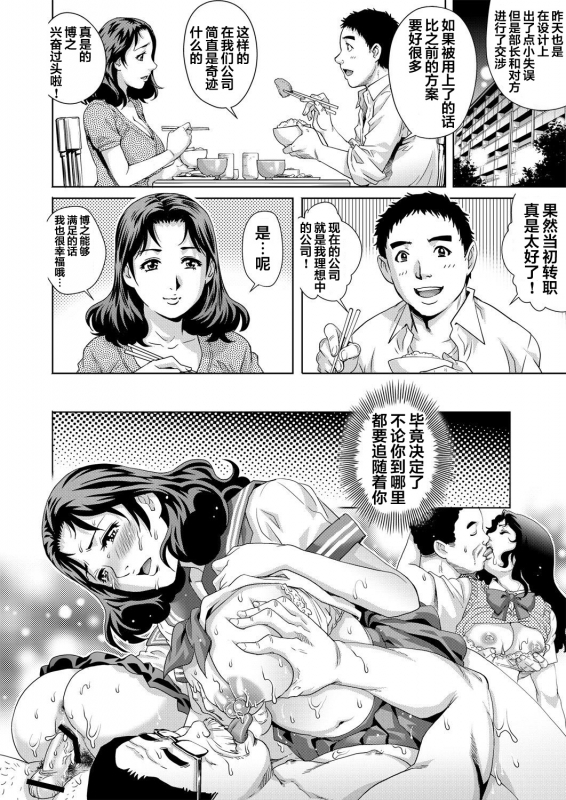 [Yanagawa Rio] Yokkyuu Fuman na Danchizuma wa Ikenai Kairaku ni Oboreru (4) (Gaticomi Vol. 63) [Chinese] [翻车_24