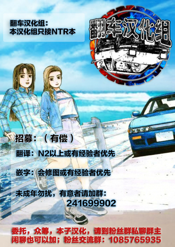 [Yanagawa Rio] Yokkyuu Fuman na Danchizuma wa Ikenai Kairaku ni Oboreru (4) (Gaticomi Vol. 63) [Chinese] [翻车_26