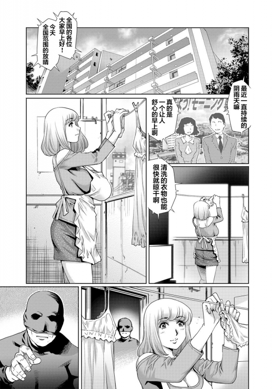 [Yanagawa Rio] Yokkyuu Fuman na Danchizuma wa Ikenai Kairaku ni Oboreru (6) (Gaticomi Vol. 70) [Chinese] [翻车_01