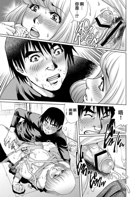 [Yanagawa Rio] Yokkyuu Fuman na Danchizuma wa Ikenai Kairaku ni Oboreru (6) (Gaticomi Vol. 70) [Chinese] [翻车_07