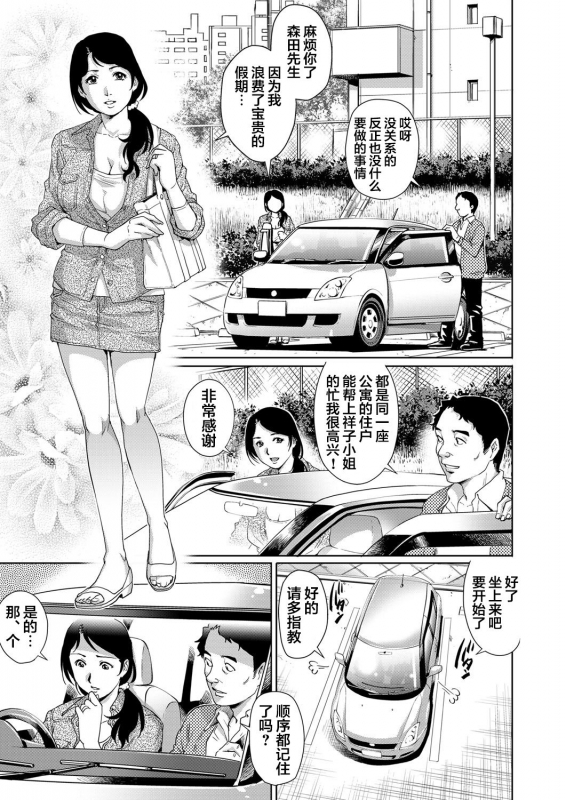 [Yanagawa Rio] Yokkyuu Fuman na Danchizuma wa Ikenai Kairaku ni Oboreru (7) (Gaticomi Vol. 71) [Chinese] [翻车_01