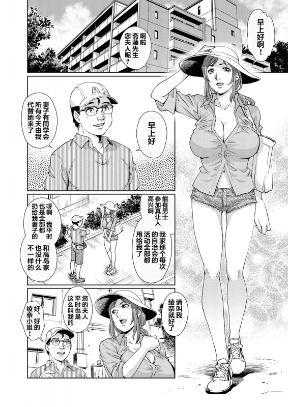 [Yanagawa Rio] Yokkyuu Fuman na Danchizuma wa Ikenai Kairaku ni Oboreru (8) (Gaticomi Vol. 75) [Chinese] [翻车_01