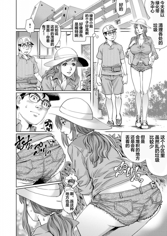 [Yanagawa Rio] Yokkyuu Fuman na Danchizuma wa Ikenai Kairaku ni Oboreru (8) (Gaticomi Vol. 75) [Chinese] [翻车_02