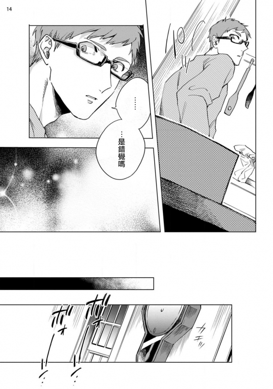 [Yao] Inma-sama ni Hallelujah! 赞美淫魔大人! Ch. 1-5 [Chinese] [拾荒者汉化组] [Digital]_014