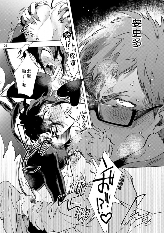 [Yao] Inma-sama ni Hallelujah! 赞美淫魔大人! Ch. 1-5 [Chinese] [拾荒者汉化组] [Digital]_026