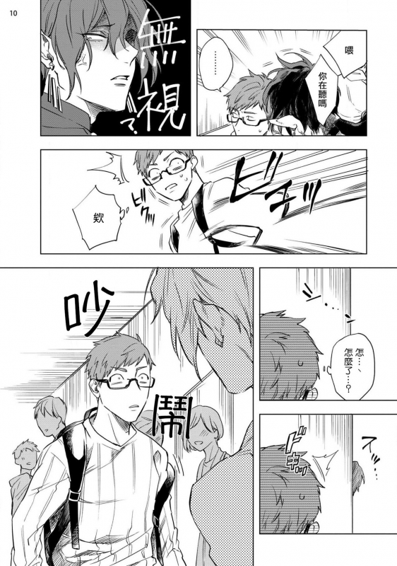 [Yao] Inma-sama ni Hallelujah! 赞美淫魔大人! Ch. 1-5 [Chinese] [拾荒者汉化组] [Digital]_046