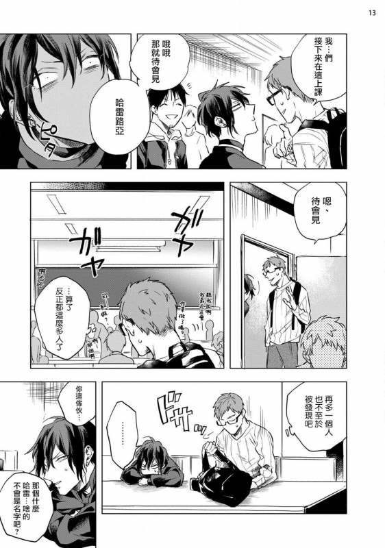 [Yao] Inma-sama ni Hallelujah! 赞美淫魔大人! Ch. 1-5 [Chinese] [拾荒者汉化组] [Digital]_049