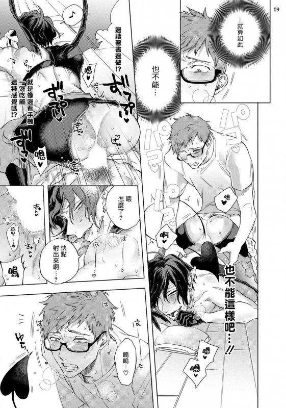 [Yao] Inma-sama ni Hallelujah! 赞美淫魔大人! Ch. 1-5 [Chinese] [拾荒者汉化组] [Digital]_079