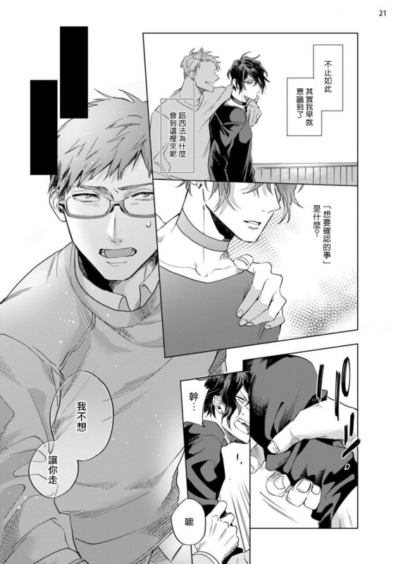 [Yao] Inma-sama ni Hallelujah! 赞美淫魔大人! Ch. 1-5 [Chinese] [拾荒者汉化组] [Digital]_129