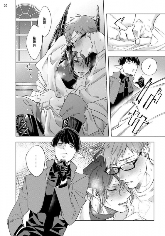 [Yao] Inma-sama ni Hallelujah! 赞美淫魔大人! Ch. 1-5 [Chinese] [拾荒者汉化组] [Digital]_168