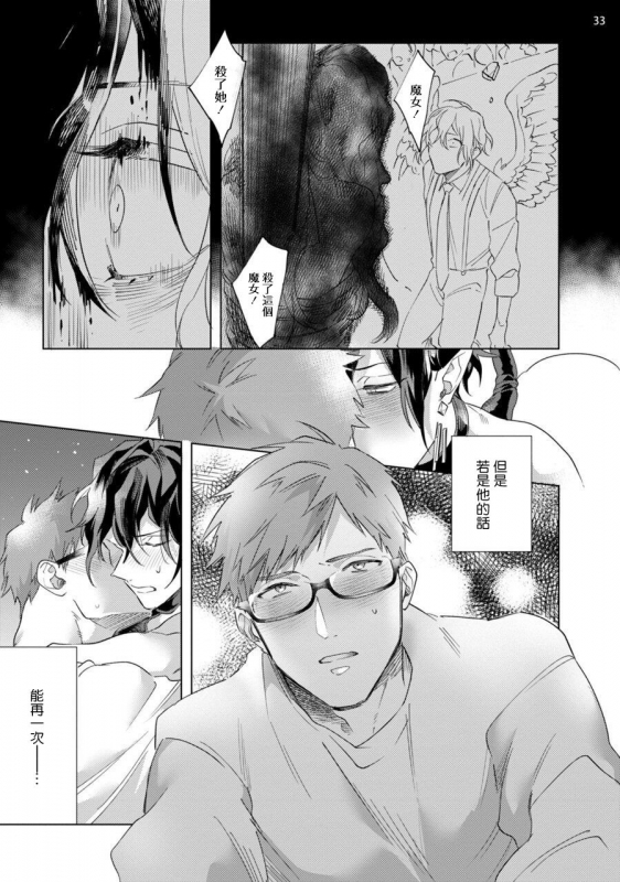 [Yao] Inma-sama ni Hallelujah! 赞美淫魔大人! Ch. 1-5 [Chinese] [拾荒者汉化组] [Digital]_181