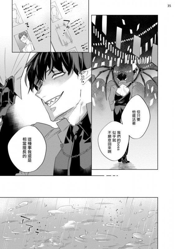 [Yao] Inma-sama ni Hallelujah! 赞美淫魔大人! Ch. 1-5 [Chinese] [拾荒者汉化组] [Digital]_183