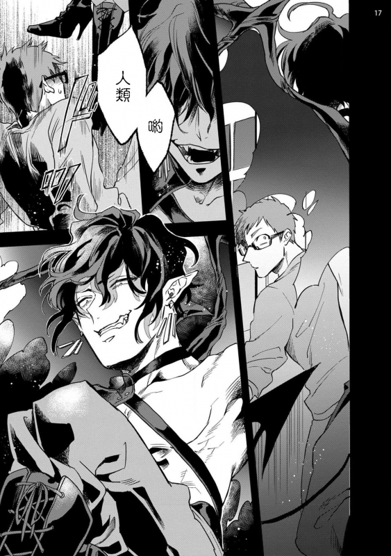 [Yao] Inma-sama ni Hallelujah! 赞美淫魔大人! Ch. 1-6 [Chinese] [拾荒者汉化组] [Digital]_017