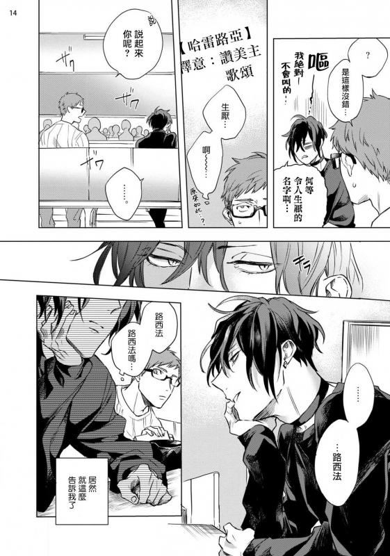 [Yao] Inma-sama ni Hallelujah! 赞美淫魔大人! Ch. 1-6 [Chinese] [拾荒者汉化组] [Digital]_050