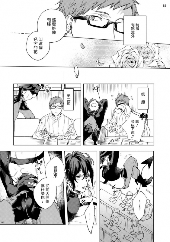 [Yao] Inma-sama ni Hallelujah! 赞美淫魔大人! Ch. 1-6 [Chinese] [拾荒者汉化组] [Digital]_051