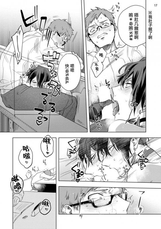 [Yao] Inma-sama ni Hallelujah! 赞美淫魔大人! Ch. 1-6 [Chinese] [拾荒者汉化组] [Digital]_053