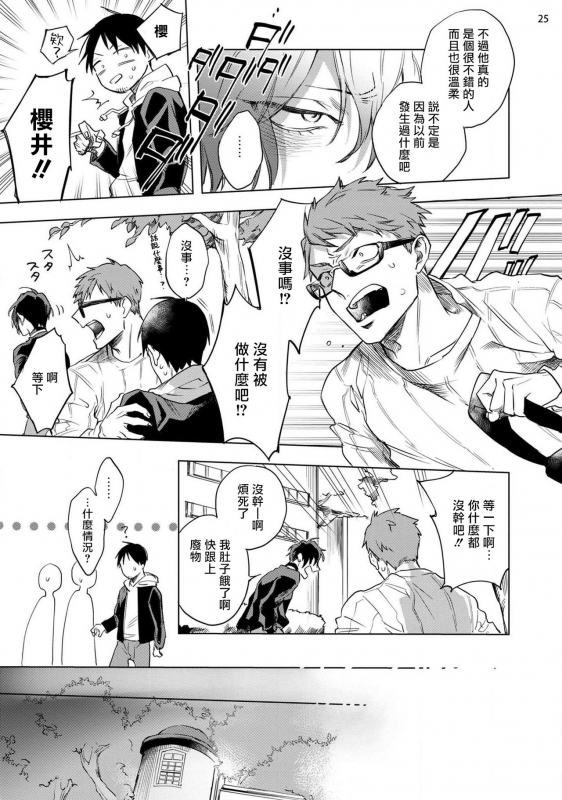 [Yao] Inma-sama ni Hallelujah! 赞美淫魔大人! Ch. 1-6 [Chinese] [拾荒者汉化组] [Digital]_061