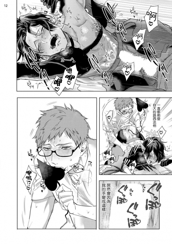 [Yao] Inma-sama ni Hallelujah! 赞美淫魔大人! Ch. 1-6 [Chinese] [拾荒者汉化组] [Digital]_082